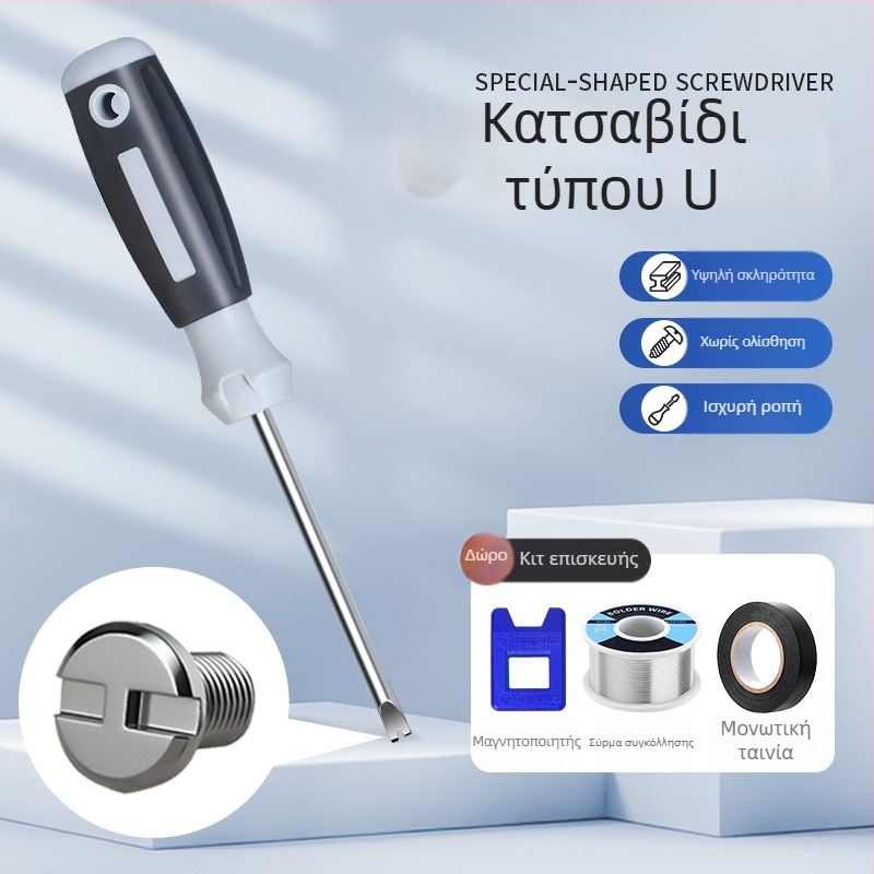 Σετ κατσαβιδιών 13 σε 1 για αποσυναρμολόγηση βυσμάτων και υποδοχών: τρίγωνος, U-σχήμα, Y-σχήμα, εσωτερική σταυρωτή κεφαλή