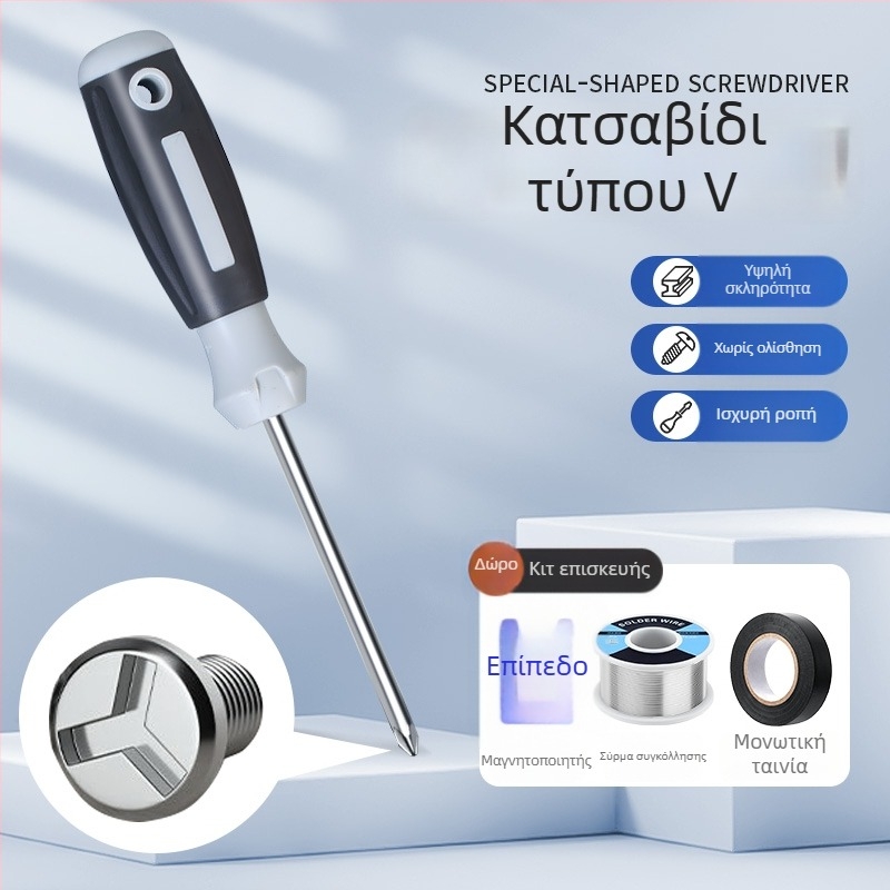 Σετ κατσαβιδιών 13 σε 1 για αποσυναρμολόγηση βυσμάτων και υποδοχών: τρίγωνος, U-σχήμα, Y-σχήμα, εσωτερική σταυρωτή κεφαλή