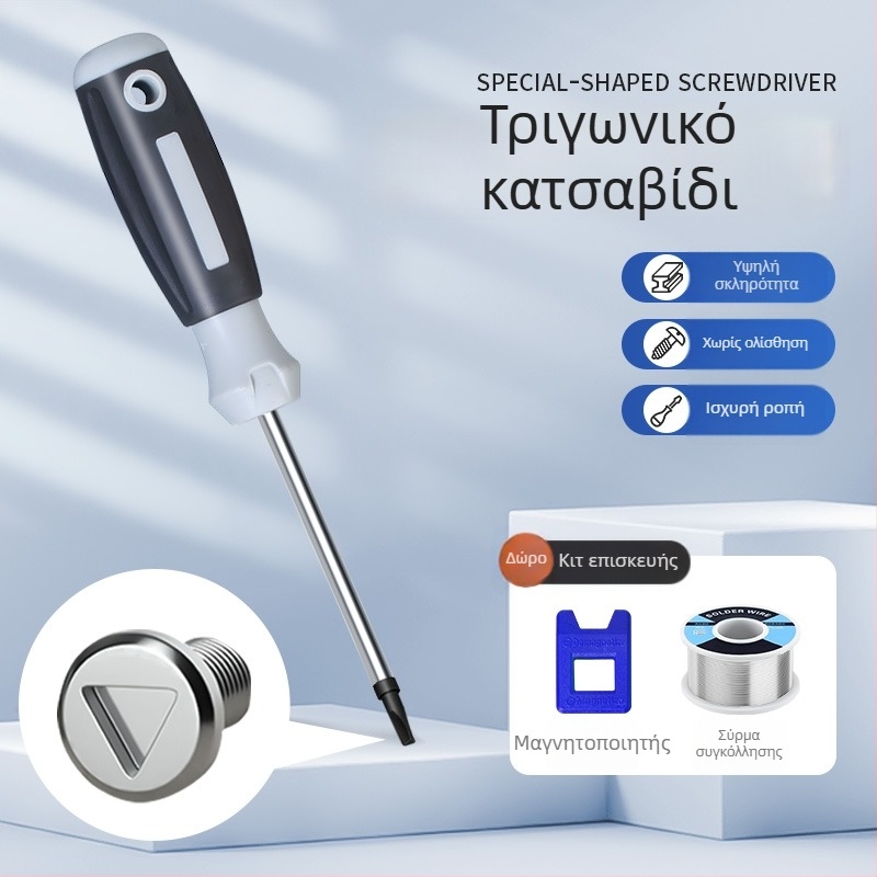 Σετ κατσαβιδιών 13 σε 1 για αποσυναρμολόγηση βυσμάτων και υποδοχών: τρίγωνος, U-σχήμα, Y-σχήμα, εσωτερική σταυρωτή κεφαλή