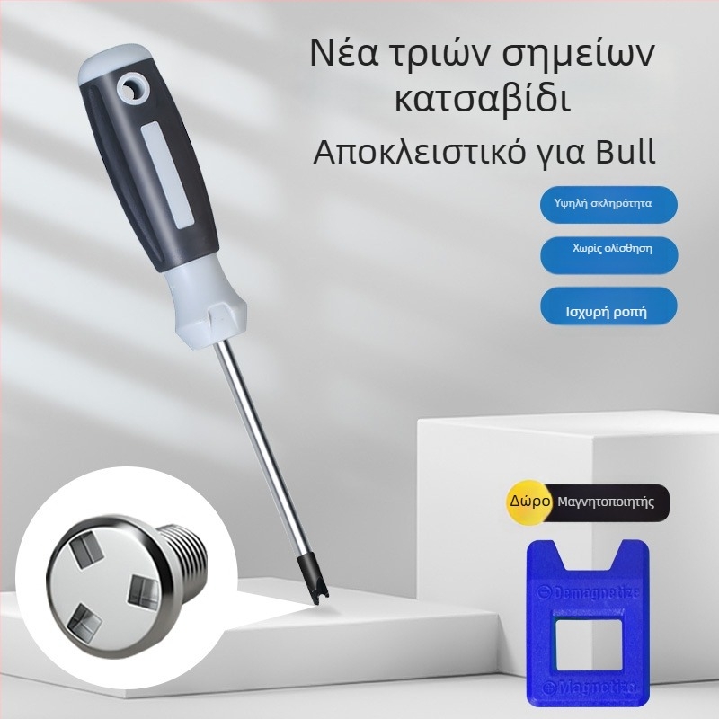 Σετ κατσαβιδιών 13 σε 1 για αποσυναρμολόγηση βυσμάτων και υποδοχών: τρίγωνος, U-σχήμα, Y-σχήμα, εσωτερική σταυρωτή κεφαλή