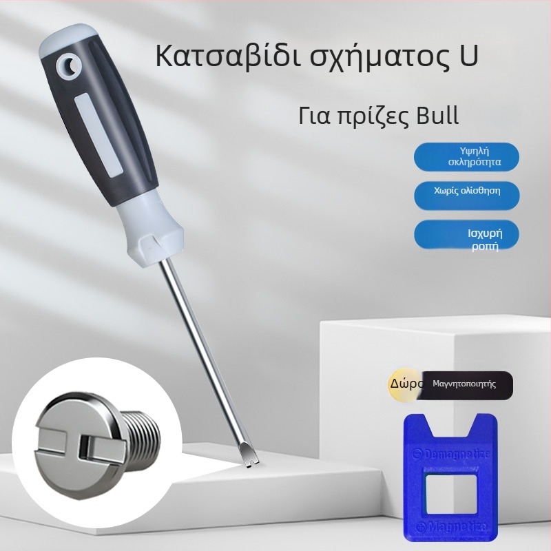 Σετ κατσαβιδιών 13 σε 1 για αποσυναρμολόγηση βυσμάτων και υποδοχών: τρίγωνος, U-σχήμα, Y-σχήμα, εσωτερική σταυρωτή κεφαλή