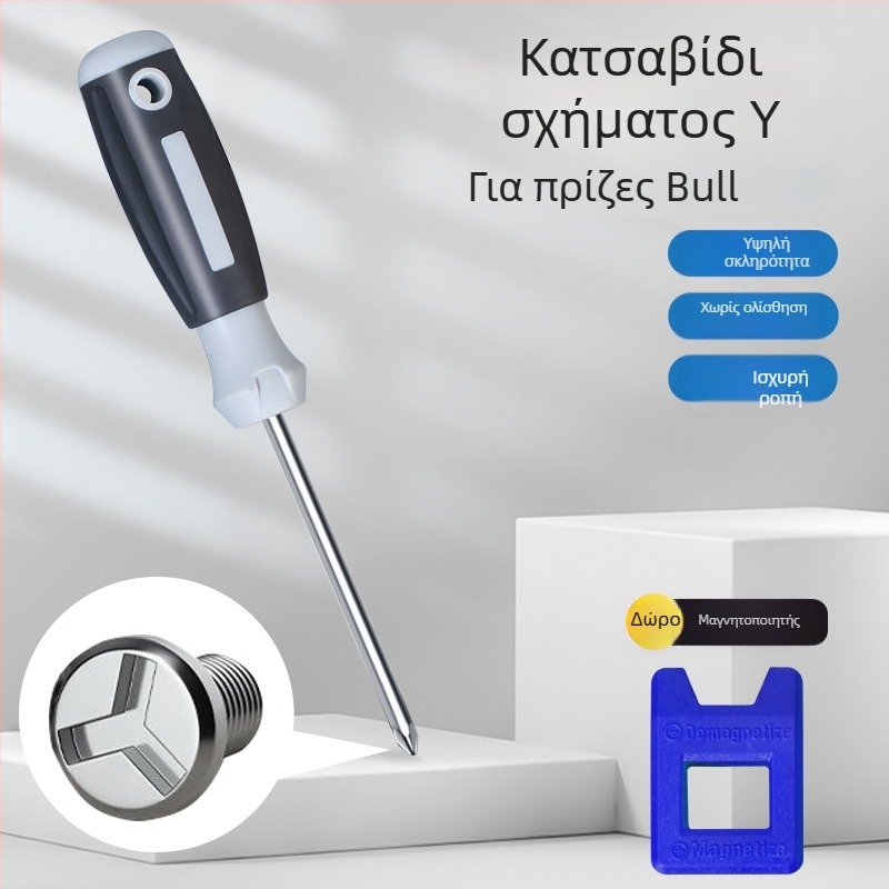 Σετ κατσαβιδιών 13 σε 1 για αποσυναρμολόγηση βυσμάτων και υποδοχών: τρίγωνος, U-σχήμα, Y-σχήμα, εσωτερική σταυρωτή κεφαλή