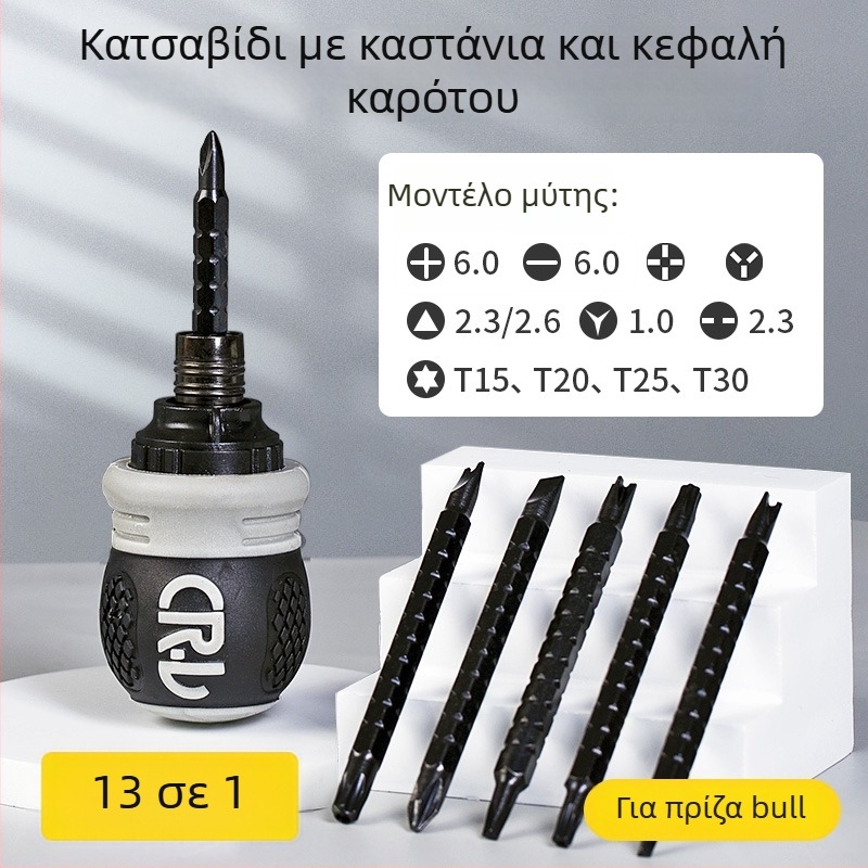 Σετ κατσαβιδιών 13 σε 1 για αποσυναρμολόγηση βυσμάτων και υποδοχών: τρίγωνος, U-σχήμα, Y-σχήμα, εσωτερική σταυρωτή κεφαλή