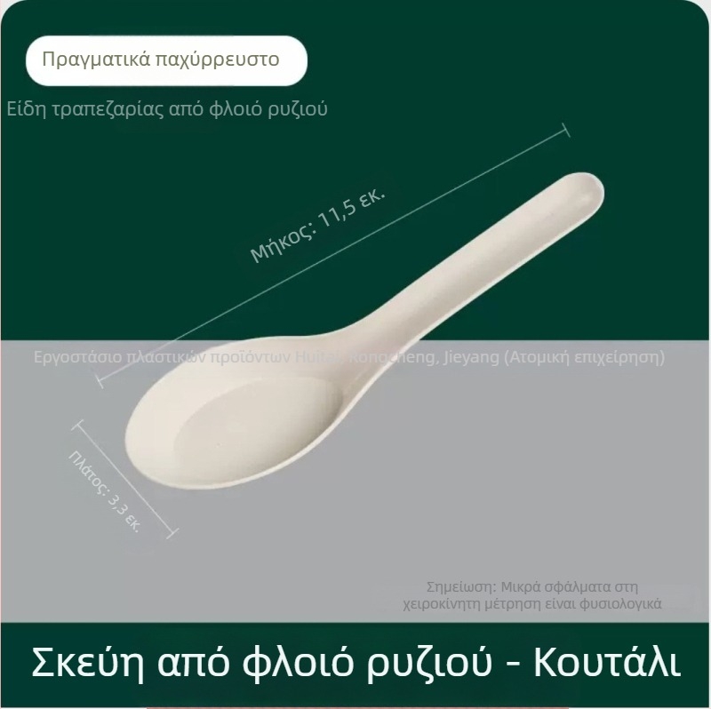 Σετ μίας χρήσης από ίνες φλοιού ρυζιού – χοντρά, θερμοανθεκτικά μπολ και πιάτα, βιοδιασπώμενα σερβιριστικά είδη για δεξίωση, 300 ml, 10 τεμάχια