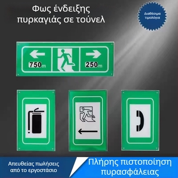 Τούνελ LED φως έκτακτης ανάγκης με ένδειξη εκκένωσης και πεζοδιάβαση