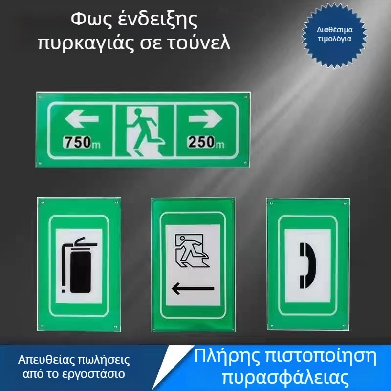 Τούνελ LED φως έκτακτης ανάγκης με ένδειξη εκκένωσης και πεζοδιάβαση