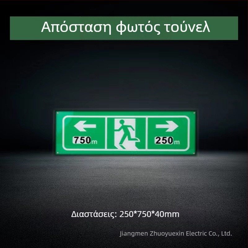 Τούνελ LED φως έκτακτης ανάγκης με ένδειξη εκκένωσης και πεζοδιάβαση