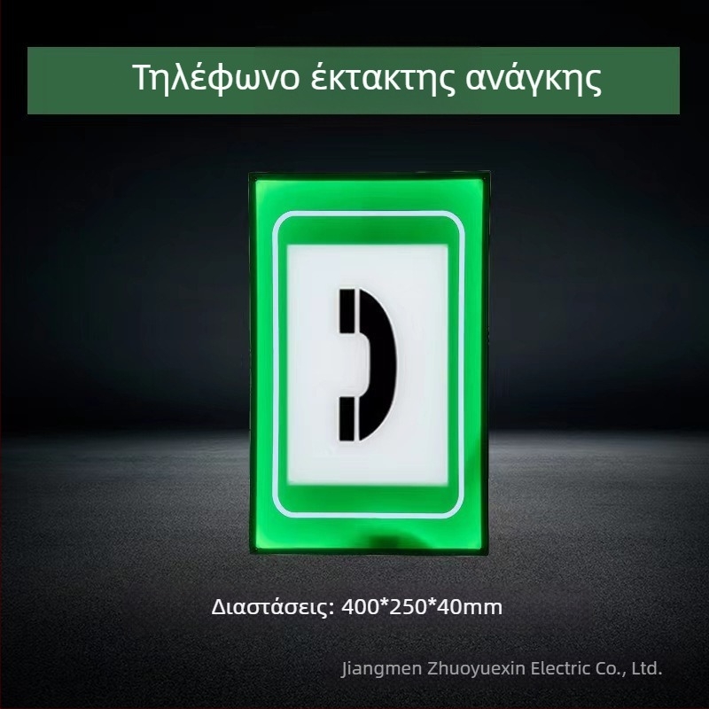 Τούνελ LED φως έκτακτης ανάγκης με ένδειξη εκκένωσης και πεζοδιάβαση