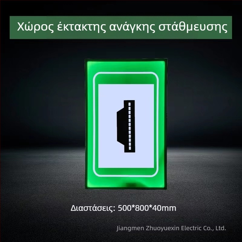 Τούνελ LED φως έκτακτης ανάγκης με ένδειξη εκκένωσης και πεζοδιάβαση