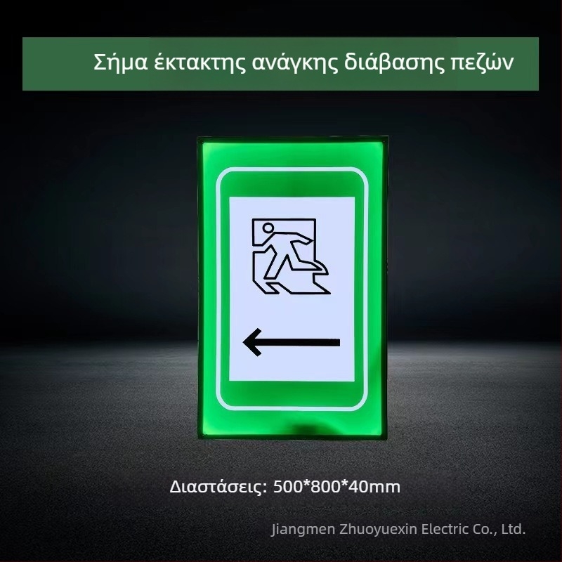 Τούνελ LED φως έκτακτης ανάγκης με ένδειξη εκκένωσης και πεζοδιάβαση