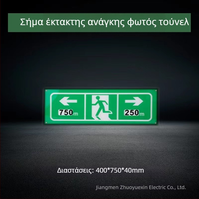 Τούνελ LED φως έκτακτης ανάγκης με ένδειξη εκκένωσης και πεζοδιάβαση