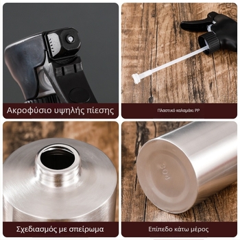 Μπουκάλι ψεκασμού λαδιού από ανοξείδωτο ατσάλι 304, με πιεζόμενο διανομέα και ατμοποιημένο ψέκασμα