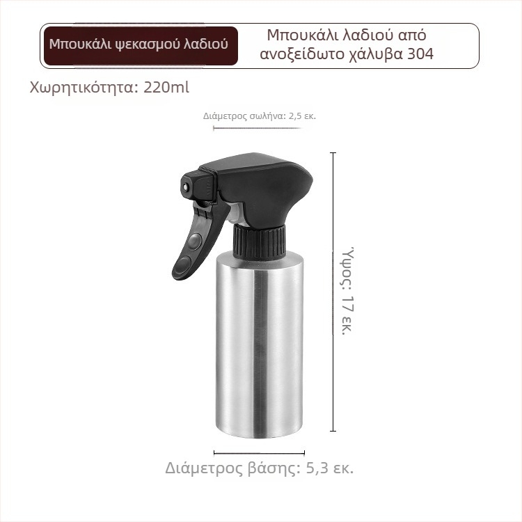 Μπουκάλι ψεκασμού λαδιού από ανοξείδωτο ατσάλι 304, με πιεζόμενο διανομέα και ατμοποιημένο ψέκασμα