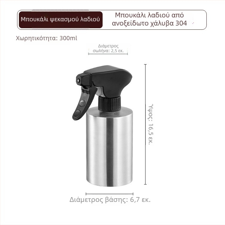 Μπουκάλι ψεκασμού λαδιού από ανοξείδωτο ατσάλι 304, με πιεζόμενο διανομέα και ατμοποιημένο ψέκασμα