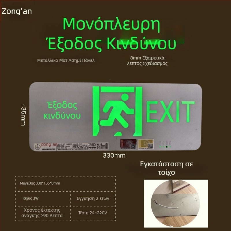 LED φως ένδειξης διαφυγής πυρασφάλειας, σήμα εξόδου από ανοξείδωτο ατσάλι, 36V