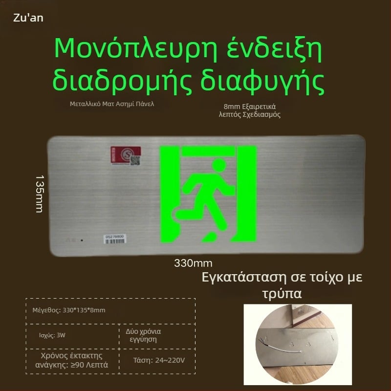 LED φως ένδειξης διαφυγής πυρασφάλειας, σήμα εξόδου από ανοξείδωτο ατσάλι, 36V