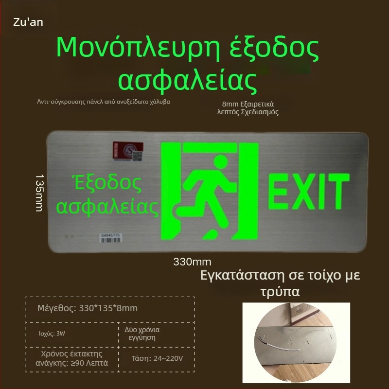 LED φως ένδειξης διαφυγής πυρασφάλειας, σήμα εξόδου από ανοξείδωτο ατσάλι, 36V