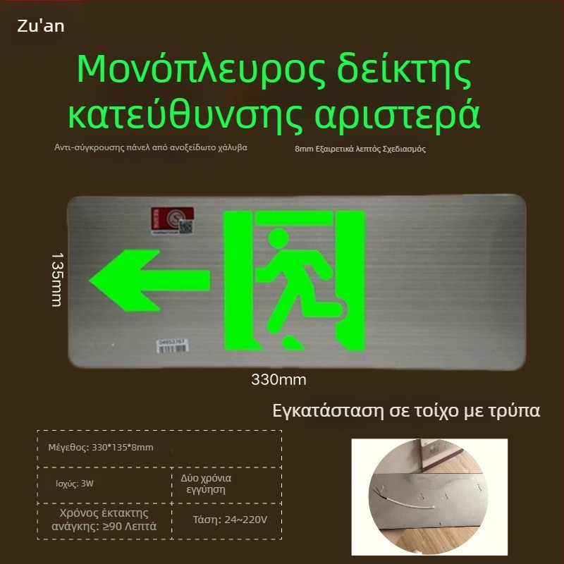 LED φως ένδειξης διαφυγής πυρασφάλειας, σήμα εξόδου από ανοξείδωτο ατσάλι, 36V