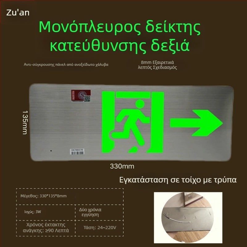 LED φως ένδειξης διαφυγής πυρασφάλειας, σήμα εξόδου από ανοξείδωτο ατσάλι, 36V
