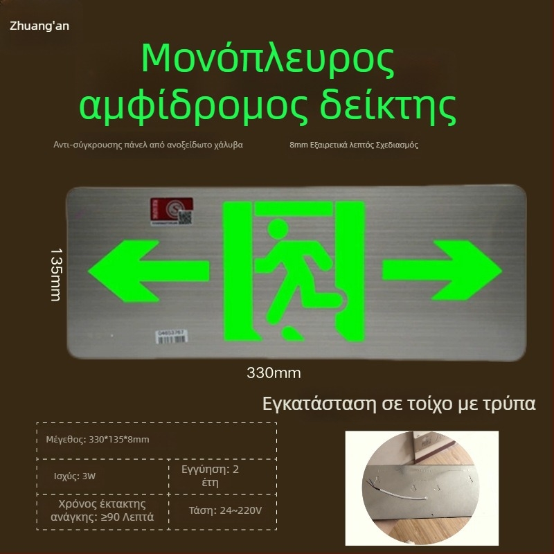 LED φως ένδειξης διαφυγής πυρασφάλειας, σήμα εξόδου από ανοξείδωτο ατσάλι, 36V