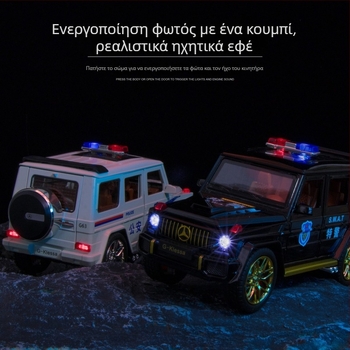 1:24 Αλουμινένιο Αστυνομικό Αυτοκίνητο – Ρεαλιστικό Μοντέλο για Παιδιά