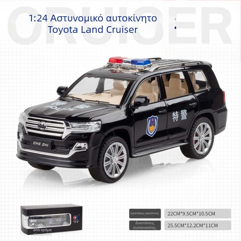 1:24 Αλουμινένιο Αστυνομικό Αυτοκίνητο – Ρεαλιστικό Μοντέλο για Παιδιά