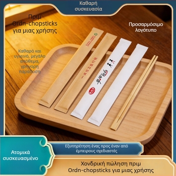 Ξυλάκια μπαμπού Μόσο μιας χρήσης, ατομικά συσκευασμένα σε λευκό Kraft χαρτί