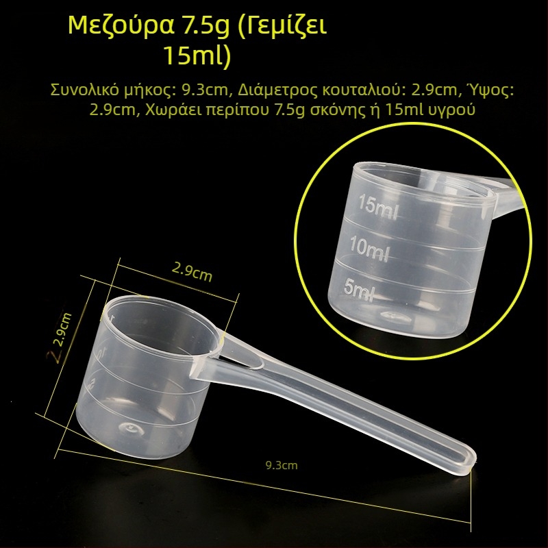 Σετ κουταλιών μέτρησης: 20 γρ γάλα σε σκόνη, 40 ml βαθμονομημένο υγρό κουτάλι, σκόνη φρούτων, σκόνη πρωτεΐνης, δημητριακά και πολυλειτουργικό κουτάλι