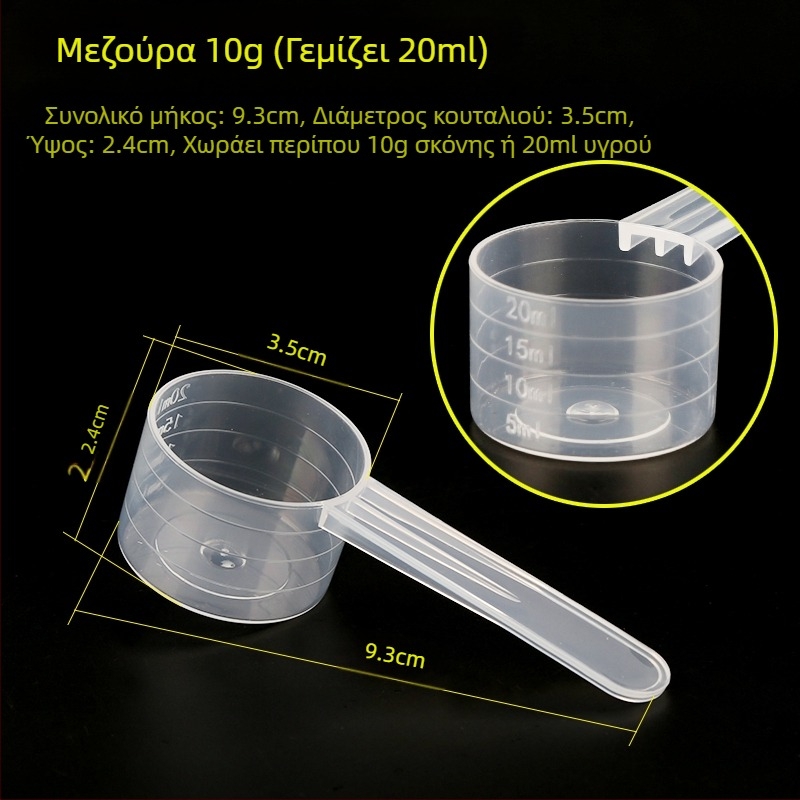 Σετ κουταλιών μέτρησης: 20 γρ γάλα σε σκόνη, 40 ml βαθμονομημένο υγρό κουτάλι, σκόνη φρούτων, σκόνη πρωτεΐνης, δημητριακά και πολυλειτουργικό κουτάλι
