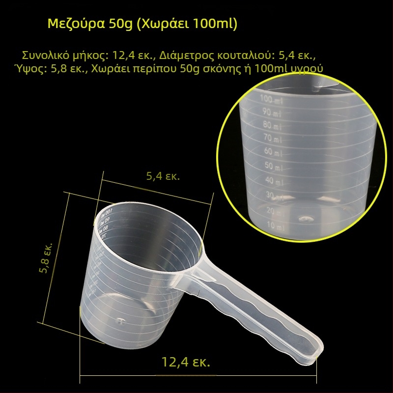 Σετ κουταλιών μέτρησης: 20 γρ γάλα σε σκόνη, 40 ml βαθμονομημένο υγρό κουτάλι, σκόνη φρούτων, σκόνη πρωτεΐνης, δημητριακά και πολυλειτουργικό κουτάλι