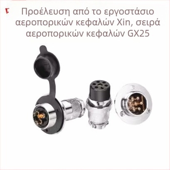 GX25-2 αεροπορικός βύσμα, 3–8 ακίδες, 9/10P12 πυρήνες, φλαντζωτός θηλυκός προς αρσενικό DF25M συνδετήρας