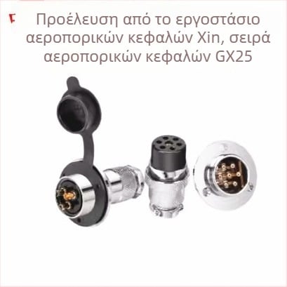 GX25-2 αεροπορικός βύσμα, 3–8 ακίδες, 9/10P12 πυρήνες, φλαντζωτός θηλυκός προς αρσενικό DF25M συνδετήρας
