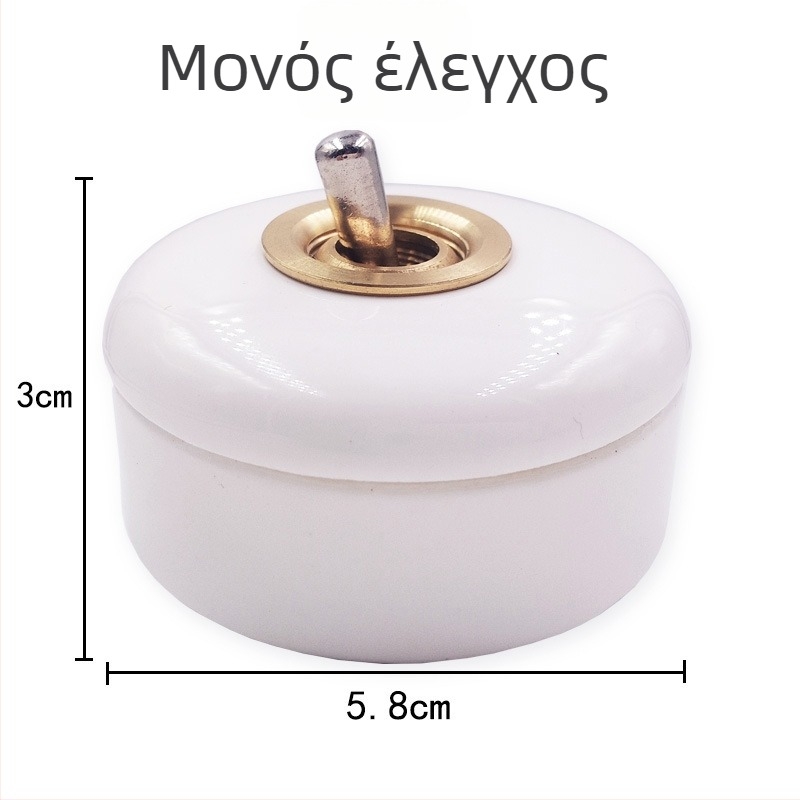 Κεραμικός ρετρό διακόπτης μοχλού με χειροκίνητη λειτουργία, επιφανειακή εγκατάσταση, στρογγυλός, μονοπολικός/διπολικός έλεγχος