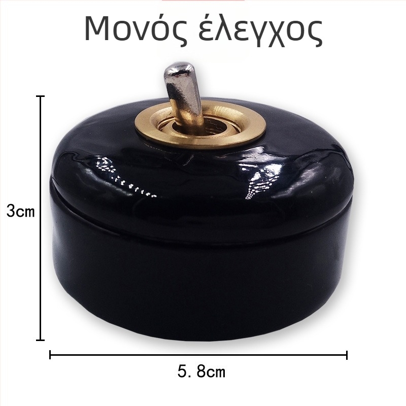 Κεραμικός ρετρό διακόπτης μοχλού με χειροκίνητη λειτουργία, επιφανειακή εγκατάσταση, στρογγυλός, μονοπολικός/διπολικός έλεγχος