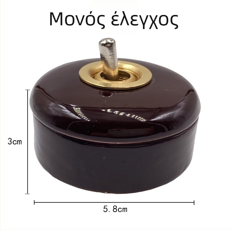 Κεραμικός ρετρό διακόπτης μοχλού με χειροκίνητη λειτουργία, επιφανειακή εγκατάσταση, στρογγυλός, μονοπολικός/διπολικός έλεγχος