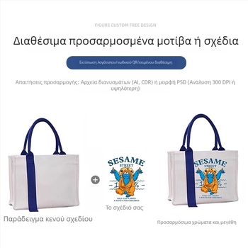 Άδεια λαμιναρισμένη tote τσάντα, καμβάς και βαμβακερή τσάντα χέρι, φοιτητική καμβά τσάντα για πολιτιστική и δημιουργική διαφήμιση με προσαρμοσμένο λογότυπο