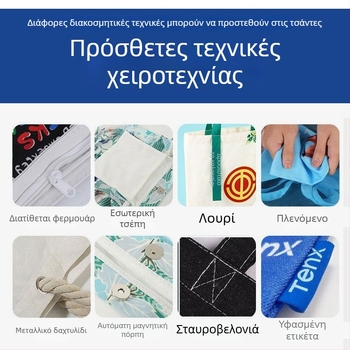 Άδεια λαμιναρισμένη tote τσάντα, καμβάς και βαμβακερή τσάντα χέρι, φοιτητική καμβά τσάντα για πολιτιστική и δημιουργική διαφήμιση με προσαρμοσμένο λογότυπο