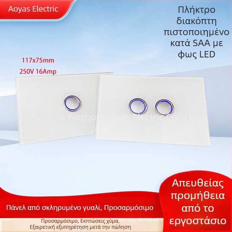 Γυάλινο πάνελ διακόπτη τοίχου με πιστοποίηση SAA Αυστραλίας, 220-250V