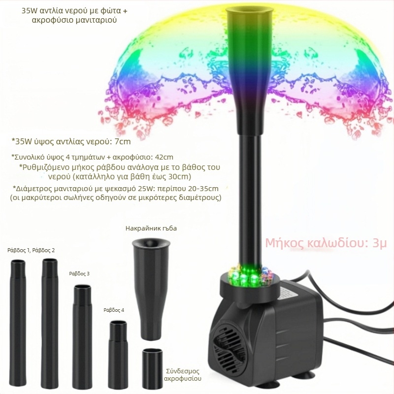 Ακροφύσιο νερού σε σχήμα μανιταριού για ροκέρυ υδάτινο τοπίο με LED φωτισμό, κατάλληλο για μικρές φουντάνες και ενυδρείο, διακοσμητική φοντάνα γάμου