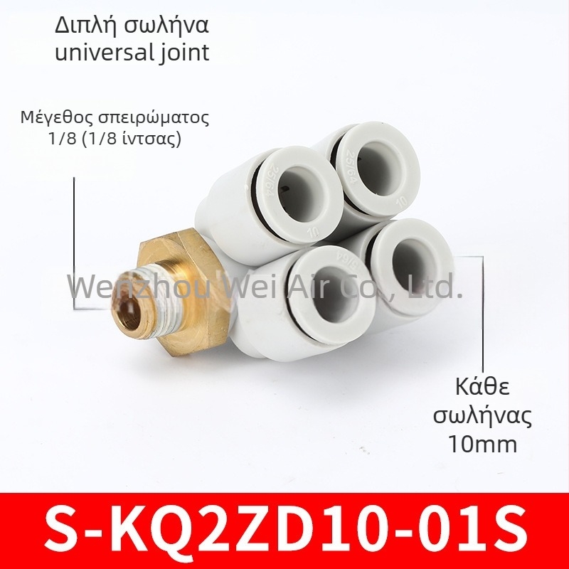 Sway πνευματικός KQ διπλής κεφαλής σύνδεσμος, 2 ομάδων, περιστρεφόμενος γρήγορης εισαγωγής KQ2ZD
