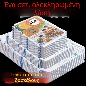Αυτοκόλλητη διάφανη θήκη βιβλίου με ματ φινίρισμα, χωρίς κοπή, αδιάβροχη, πλήρες σετ για σχολικά βιβλία, μεγέθη 22K, 25K, A5, A4, 16K
