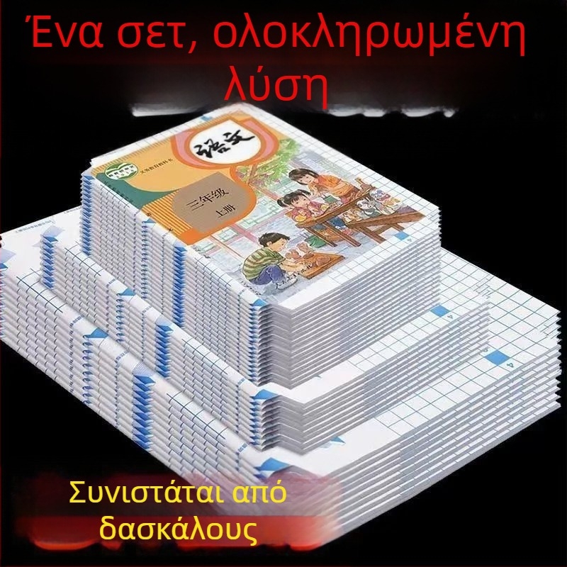 Αυτοκόλλητη διάφανη θήκη βιβλίου με ματ φινίρισμα, χωρίς κοπή, αδιάβροχη, πλήρες σετ για σχολικά βιβλία, μεγέθη 22K, 25K, A5, A4, 16K