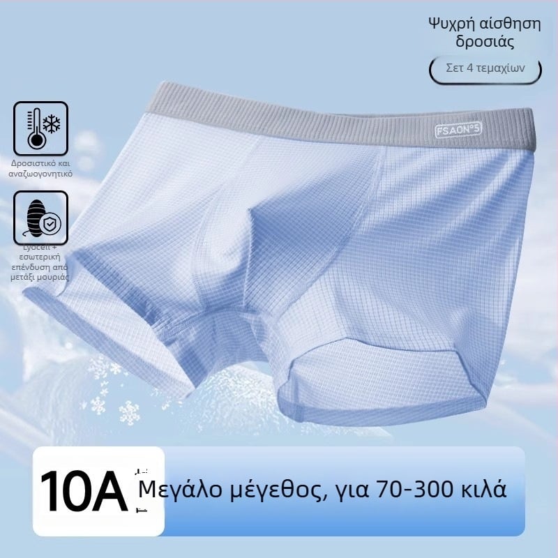 Ya Lu εφηβικά εσώρουχα από Ice Silk για αγόρια σε περίοδο ανάπτυξης, μαθητές γυμνασίου, καλοκαίρι, μεγάλος μέγεθος, αντιβακτηριακή περιοχή καβάλου