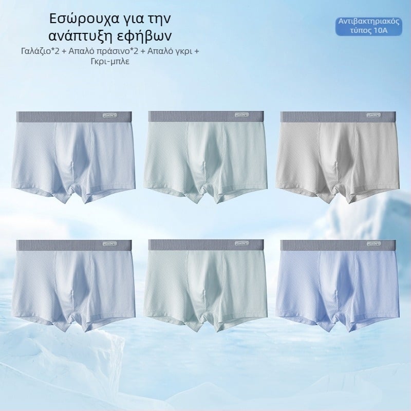 Ya Lu εφηβικά εσώρουχα από Ice Silk για αγόρια σε περίοδο ανάπτυξης, μαθητές γυμνασίου, καλοκαίρι, μεγάλος μέγεθος, αντιβακτηριακή περιοχή καβάλου