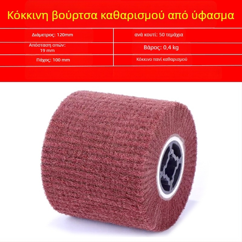 Βουρτσισμένος νάιλον τροχός για ανοξείδωτο χάλυβα και μεταλλουργικές εργασίες, με ίνες νάιλον και γυάλισμα με μαλλί