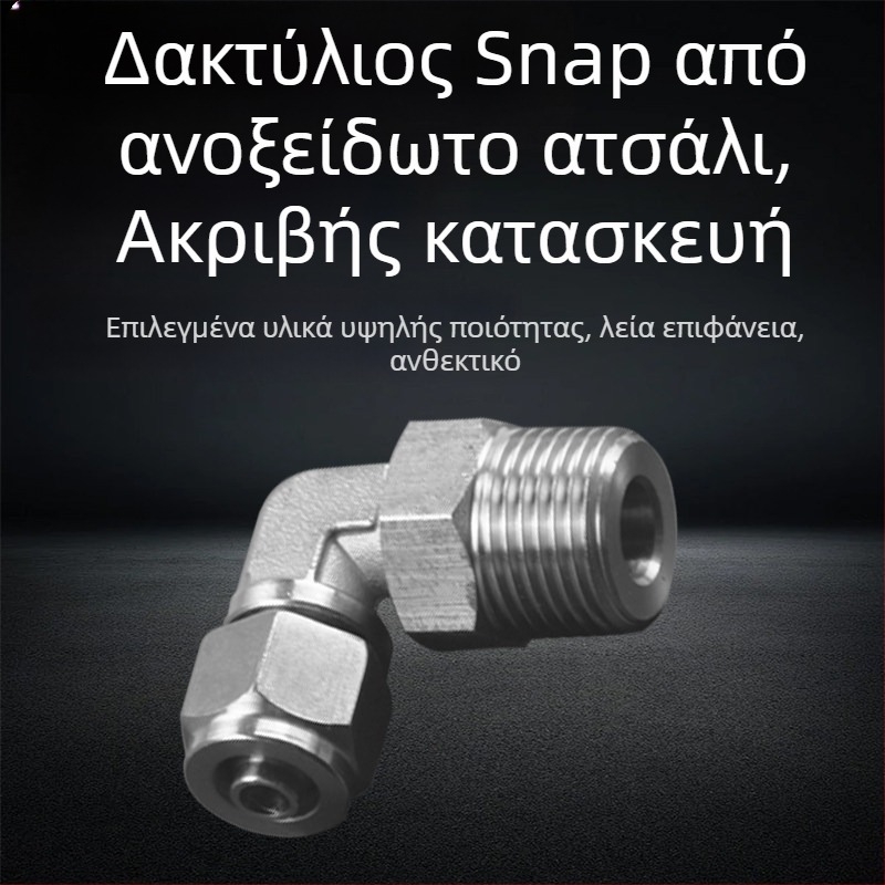 304 ανοξείδωτος χάλυβας πνευματικός γρήγορης στροφής σύνδεσμος PL8-01 με κλειδαριά, δεξιού γωνία με εξωτερική βίδωση, καθολικό περιστρεφόμενο πνευματικό αγκώνα 6-1