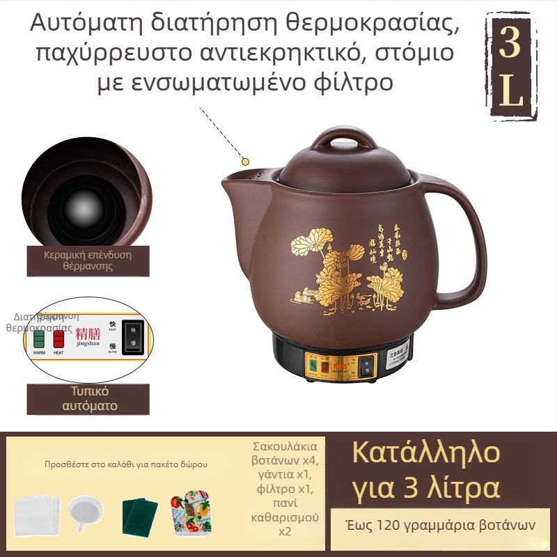 Κεραμικός πορφυρός κάδος για βότανα, πλήρως αυτοματοποιημένο ηλεκτρικό σκεύος παρασκευής κινεζικής παραδοσιακής ιατρικής, 5 L, μοντέλο Js-70a, εσωτερικός κεραμικός κάδος, 220 V, 300–350 W