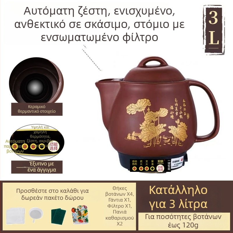 Κεραμικός πορφυρός κάδος για βότανα, πλήρως αυτοματοποιημένο ηλεκτρικό σκεύος παρασκευής κινεζικής παραδοσιακής ιατρικής, 5 L, μοντέλο Js-70a, εσωτερικός κεραμικός κάδος, 220 V, 300–350 W