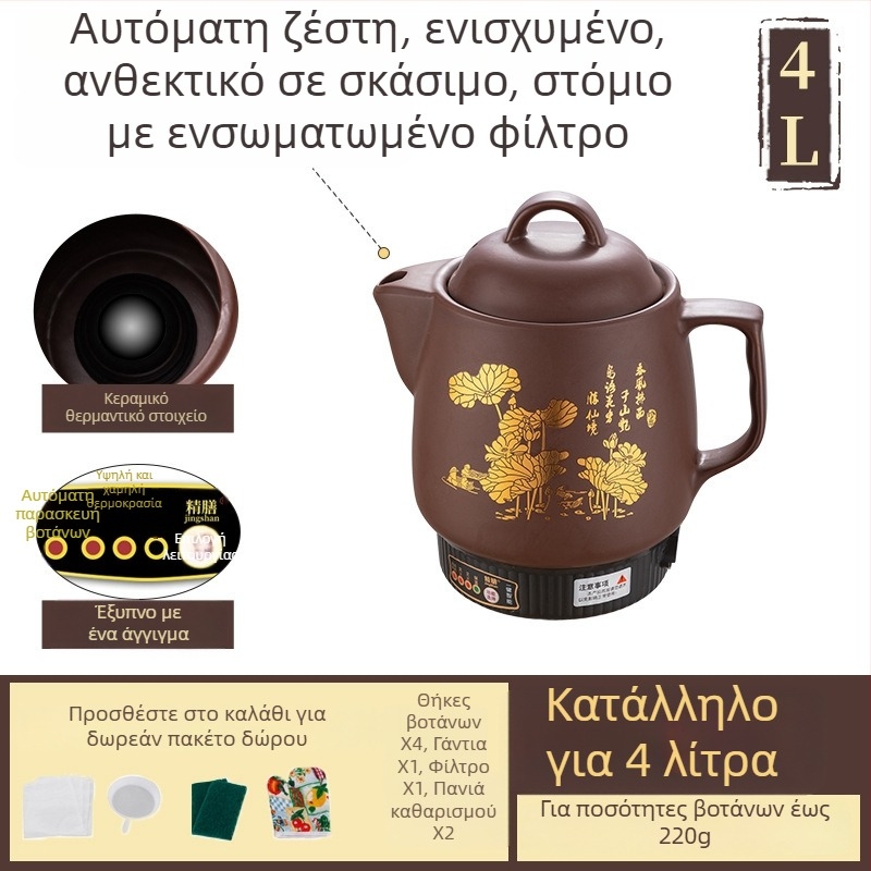 Κεραμικός πορφυρός κάδος για βότανα, πλήρως αυτοματοποιημένο ηλεκτρικό σκεύος παρασκευής κινεζικής παραδοσιακής ιατρικής, 5 L, μοντέλο Js-70a, εσωτερικός κεραμικός κάδος, 220 V, 300–350 W