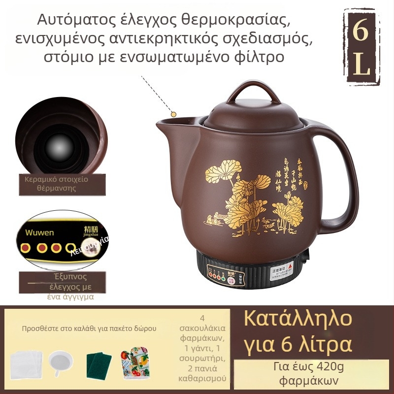Κεραμικός πορφυρός κάδος για βότανα, πλήρως αυτοματοποιημένο ηλεκτρικό σκεύος παρασκευής κινεζικής παραδοσιακής ιατρικής, 5 L, μοντέλο Js-70a, εσωτερικός κεραμικός κάδος, 220 V, 300–350 W